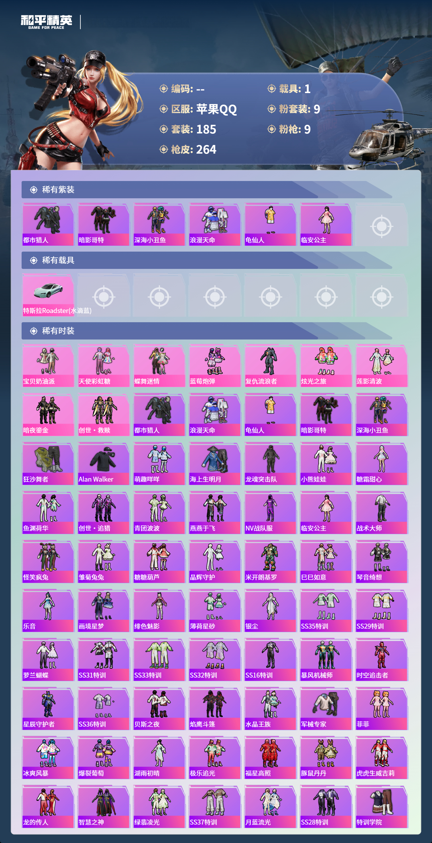 HPCMW4142908和平精英账号详情图2