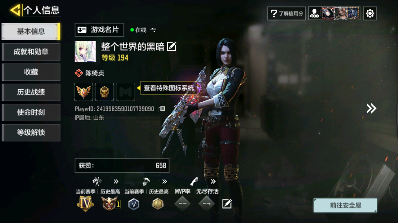 SMFFWY42427使命召唤手游账号详情图4