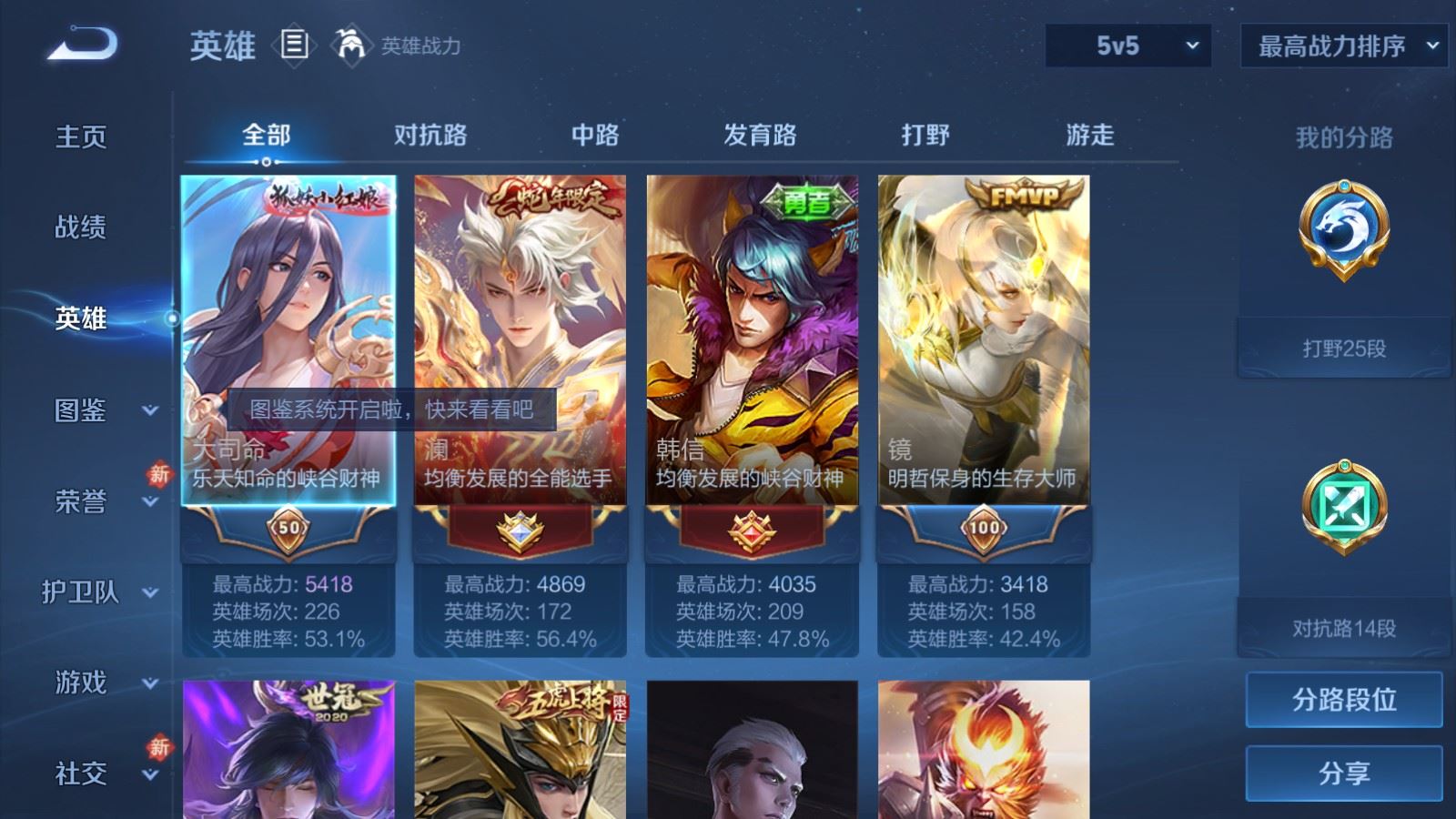 WZCMW4257841王者荣耀账号详情图3