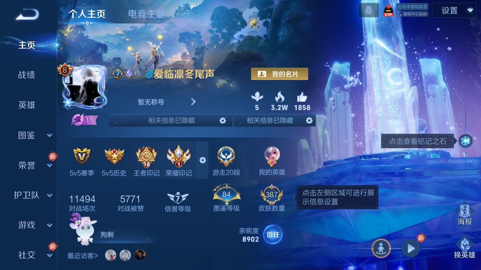 WZLX4251616王者荣耀账号详情图2