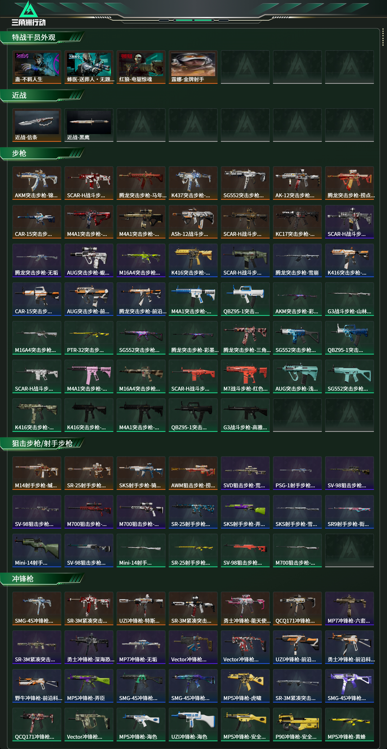 SJZCMW480149三角洲行动账号详情图10