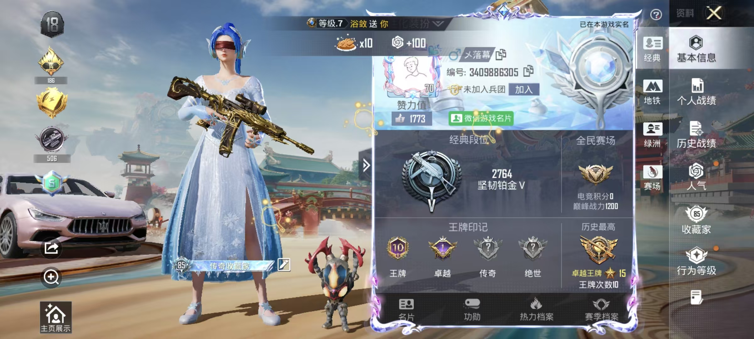 HPSJ4135335和平精英账号详情图3