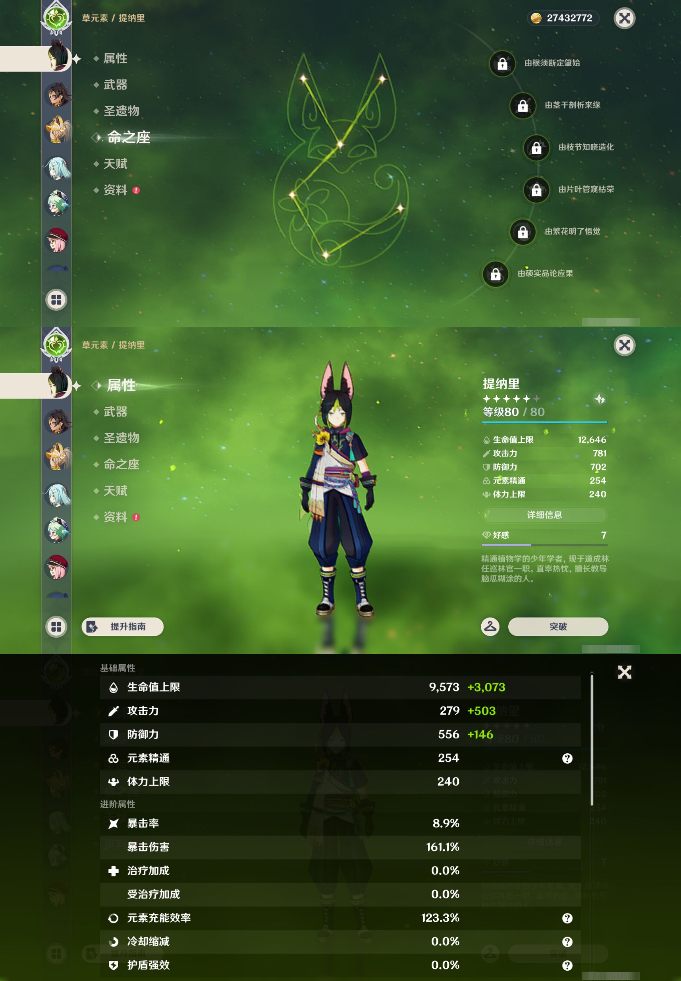 YSMK43608原神账号详情图41