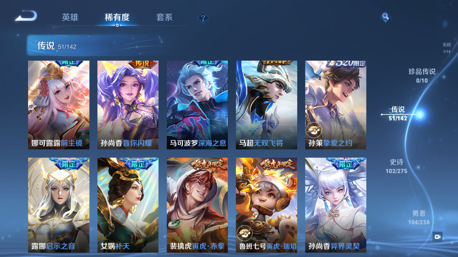 WZLX4250679王者荣耀账号详情图10