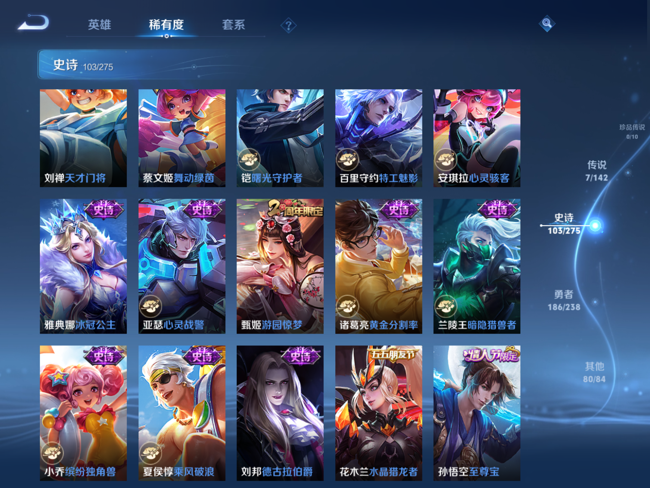 WZCMW4257258王者荣耀账号详情图12 WZCMW4257258王者荣耀账号详情图12