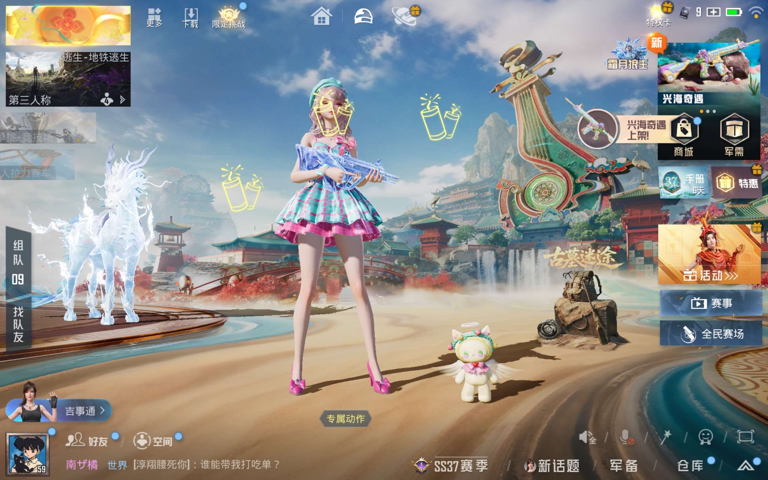 HPLX4137460和平精英账号详情图3