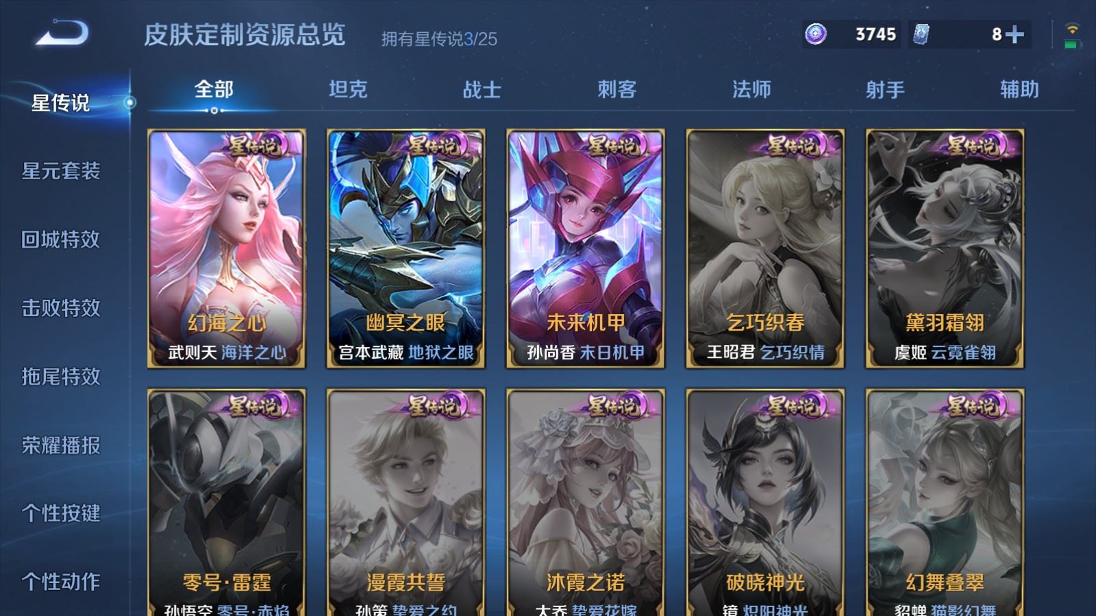 WZLX4250676王者荣耀账号详情图25