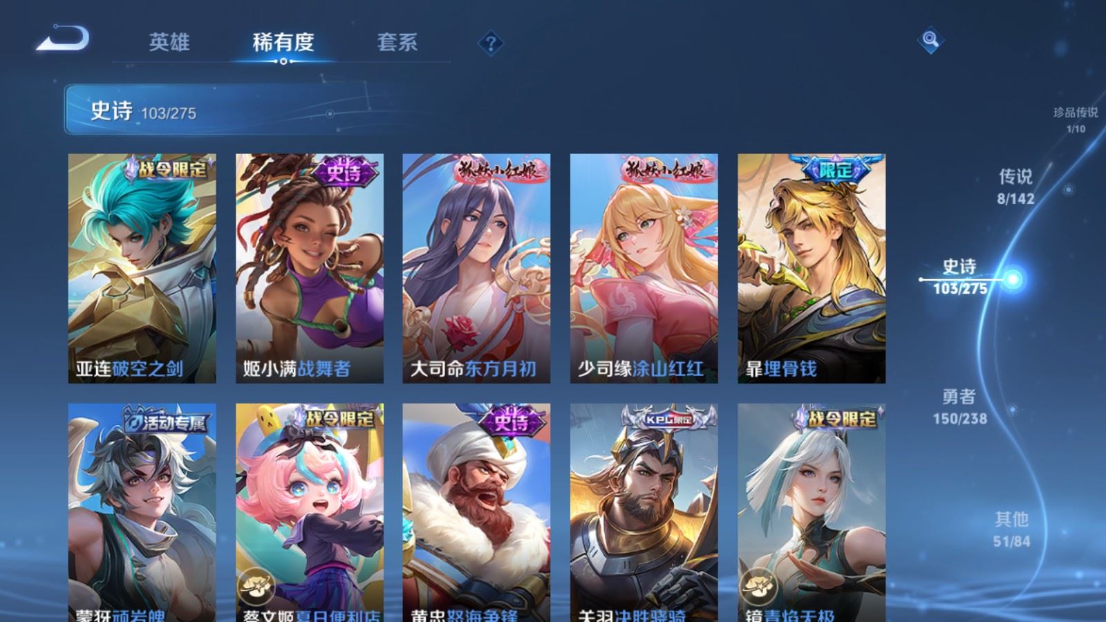 WZLX4250701王者荣耀账号详情图12