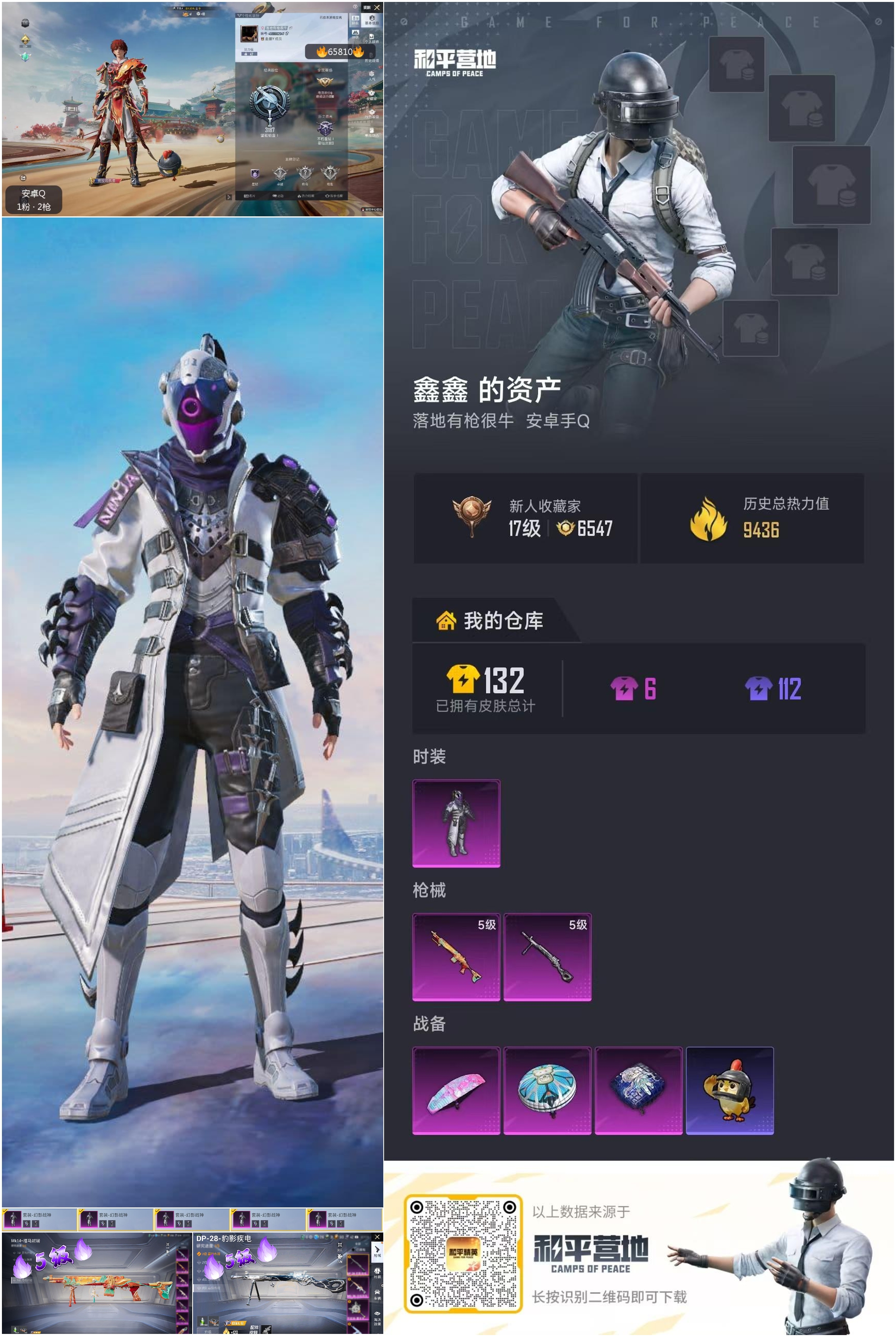 HPCMW4136416和平精英账号详情图4