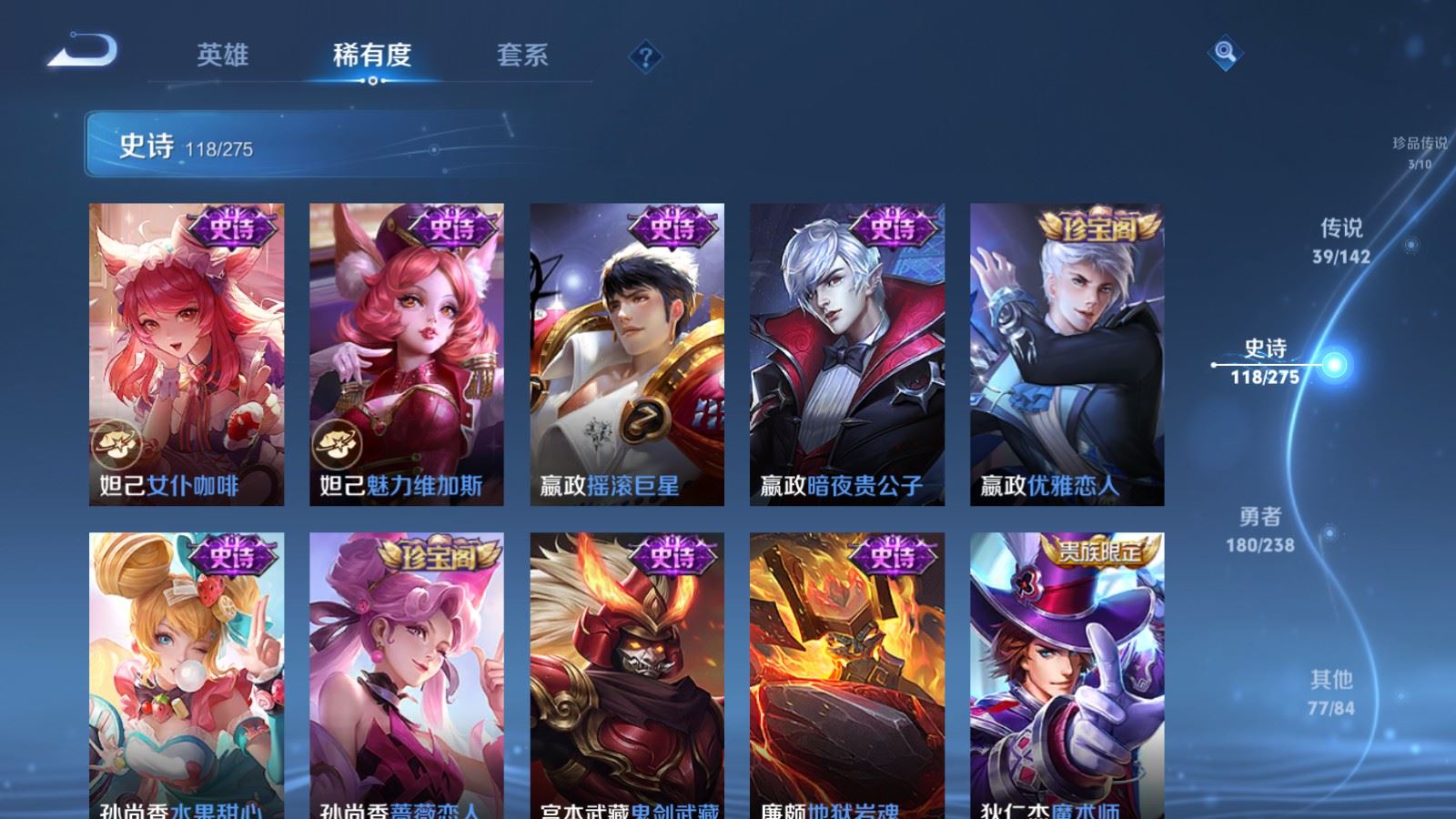 WZLX4251610王者荣耀账号详情图23 WZLX4251610王者荣耀账号详情图23