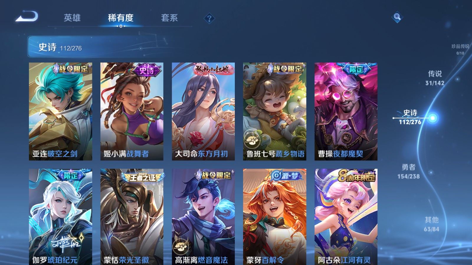 WZCMW4257397王者荣耀账号详情图12