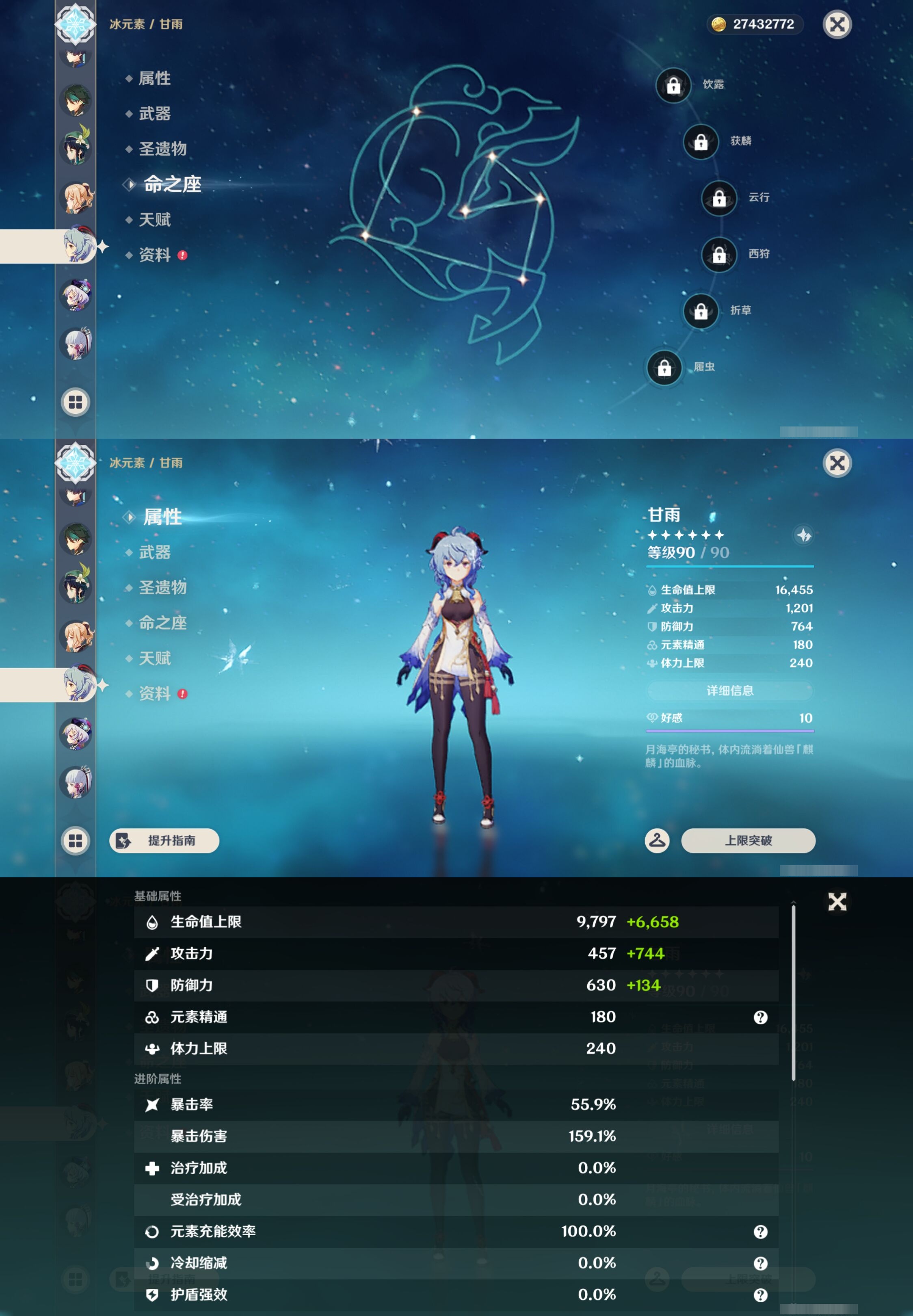 YSMK43608原神账号详情图29