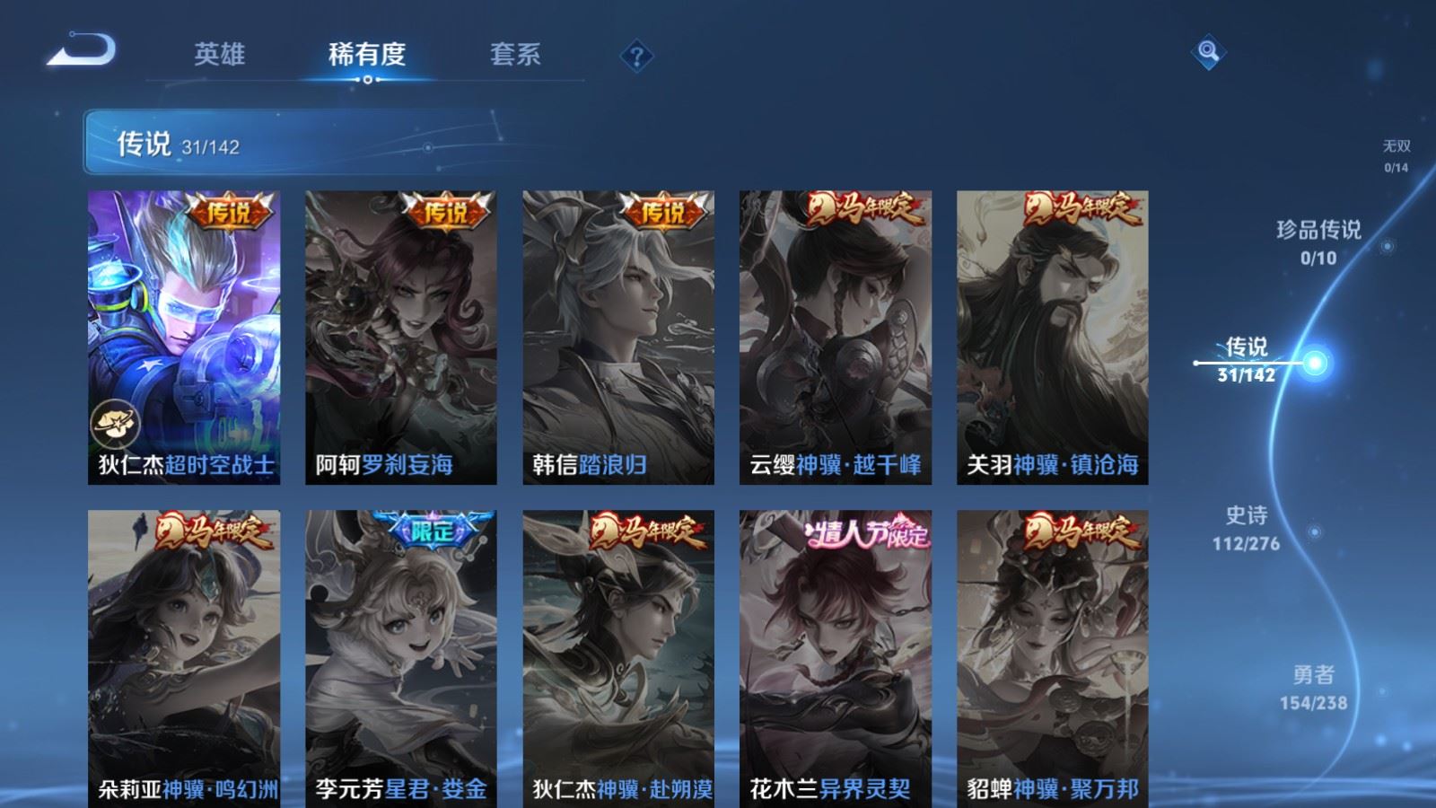 WZCMW4257397王者荣耀账号详情图10