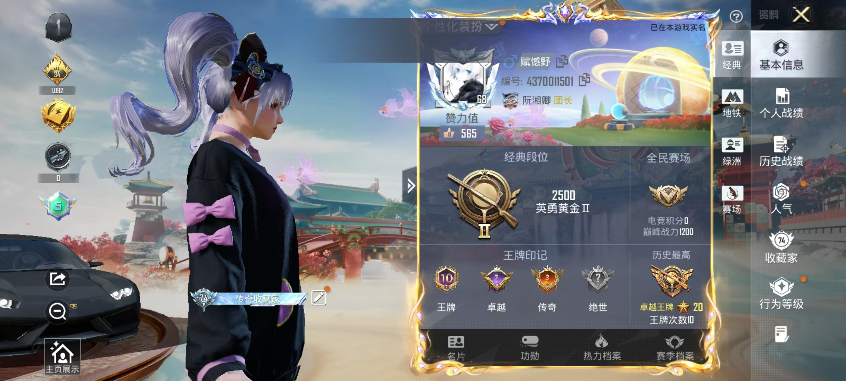 HPSJ4135431和平精英账号详情图3 HPSJ4135431和平精英账号详情图3