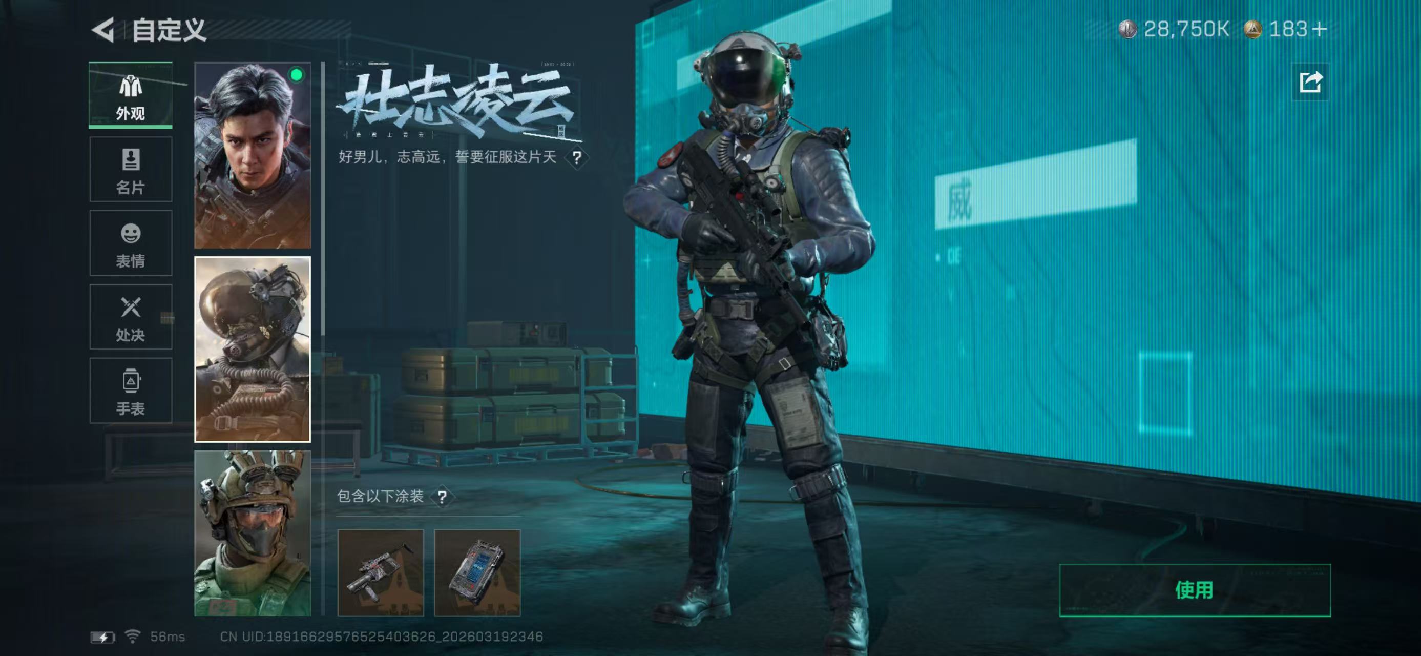 SJZCMW480216三角洲行动账号详情图5