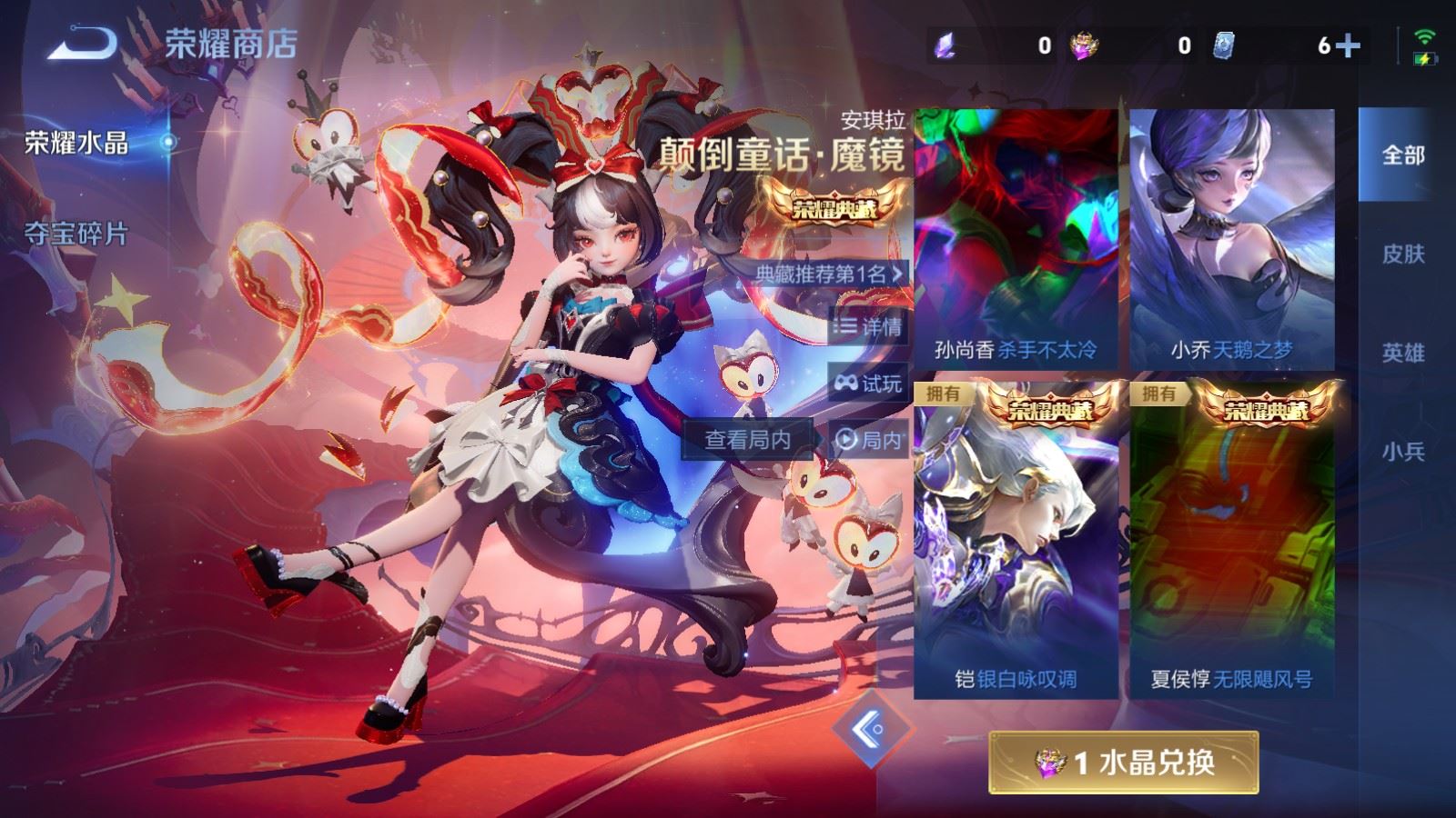 WZLX4250999王者荣耀账号详情图27