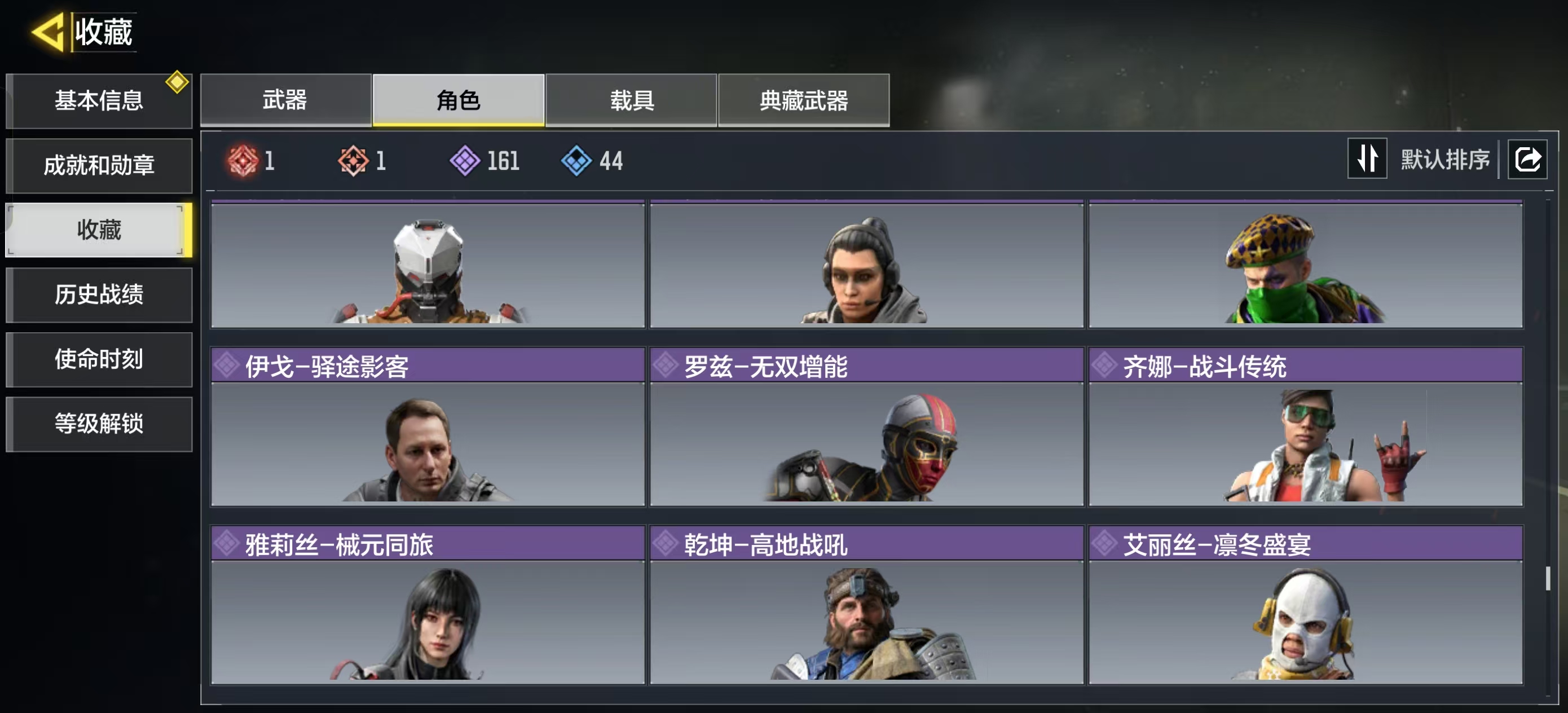 SMFFWY42409使命召唤手游账号详情图12