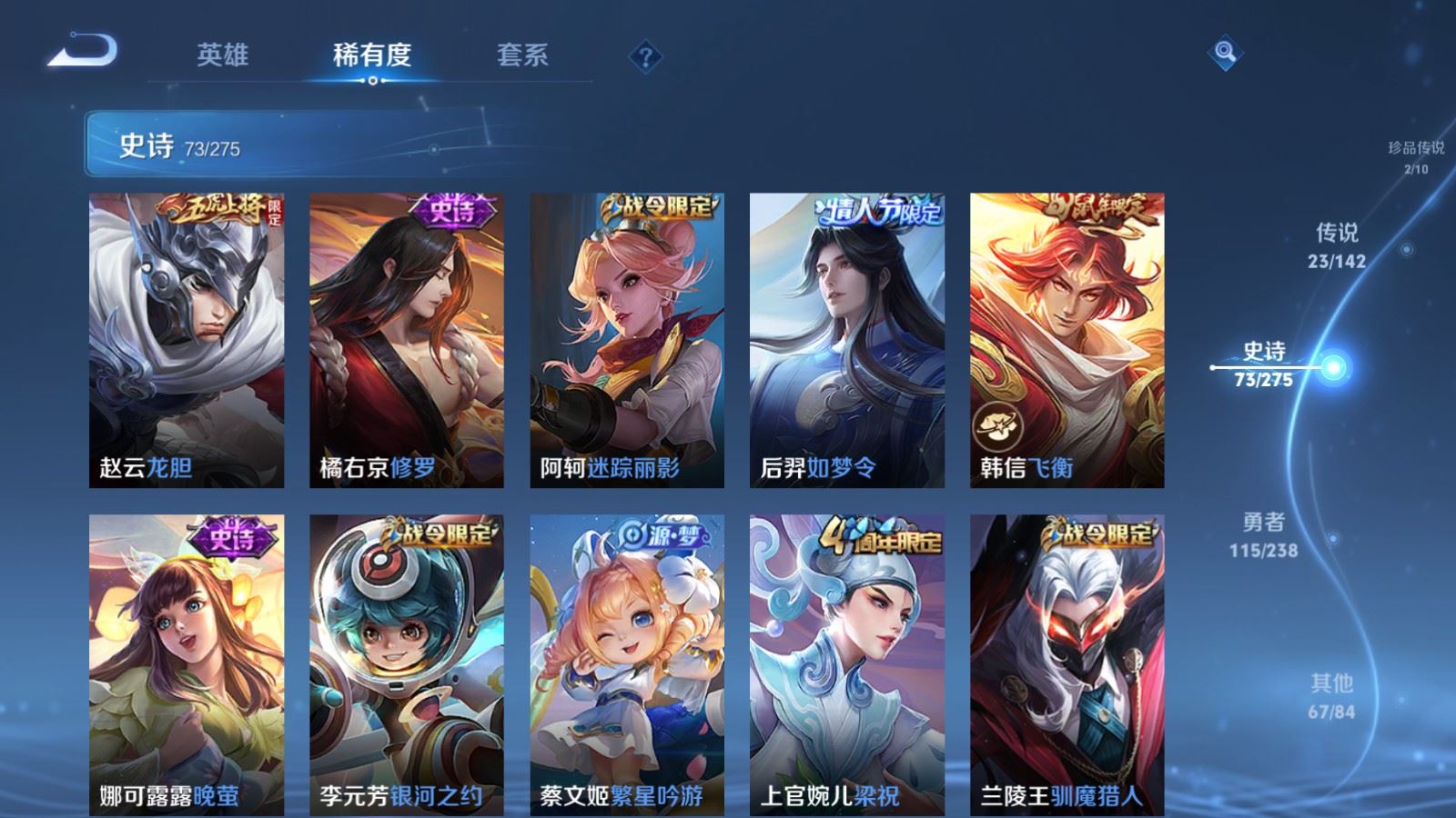 WZCMW4257328王者荣耀账号详情图13