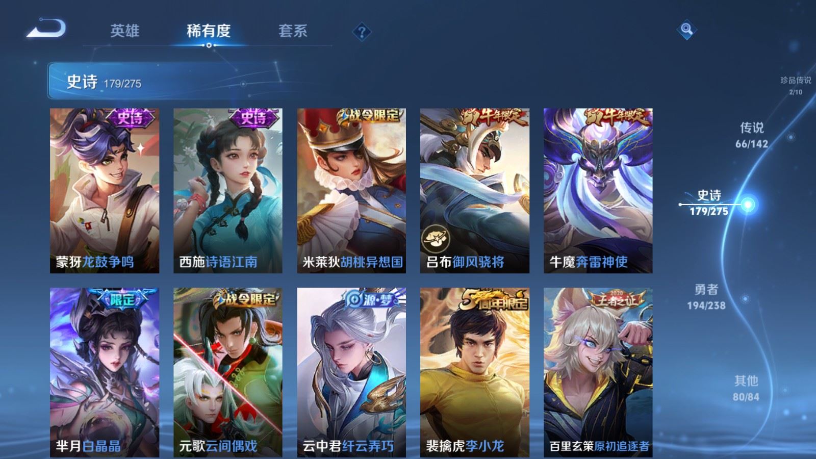 WZCMW4258034王者荣耀账号详情图24