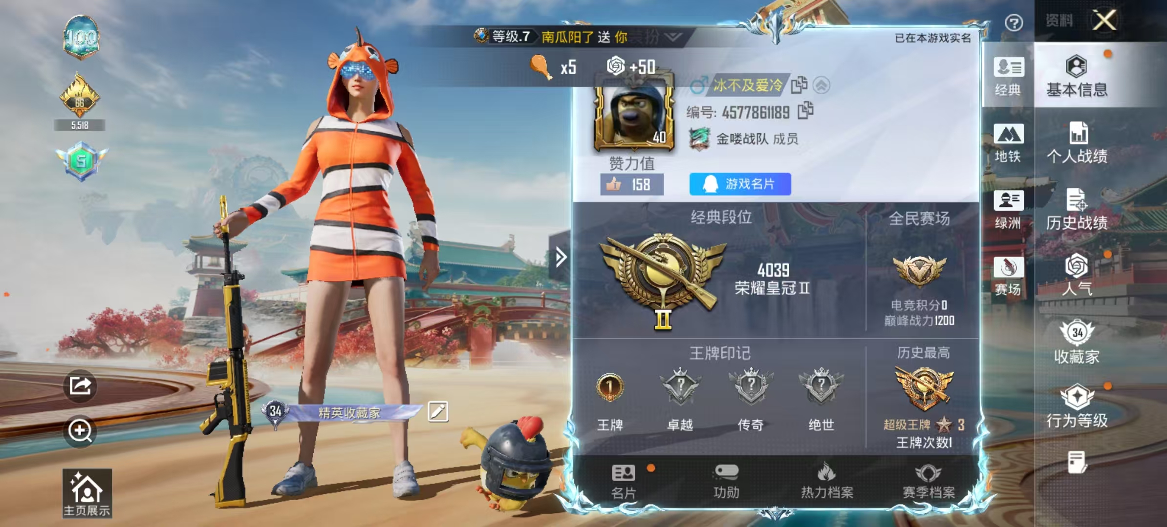 HPCMW4136762和平精英账号详情图3 HPCMW4136762和平精英账号详情图3