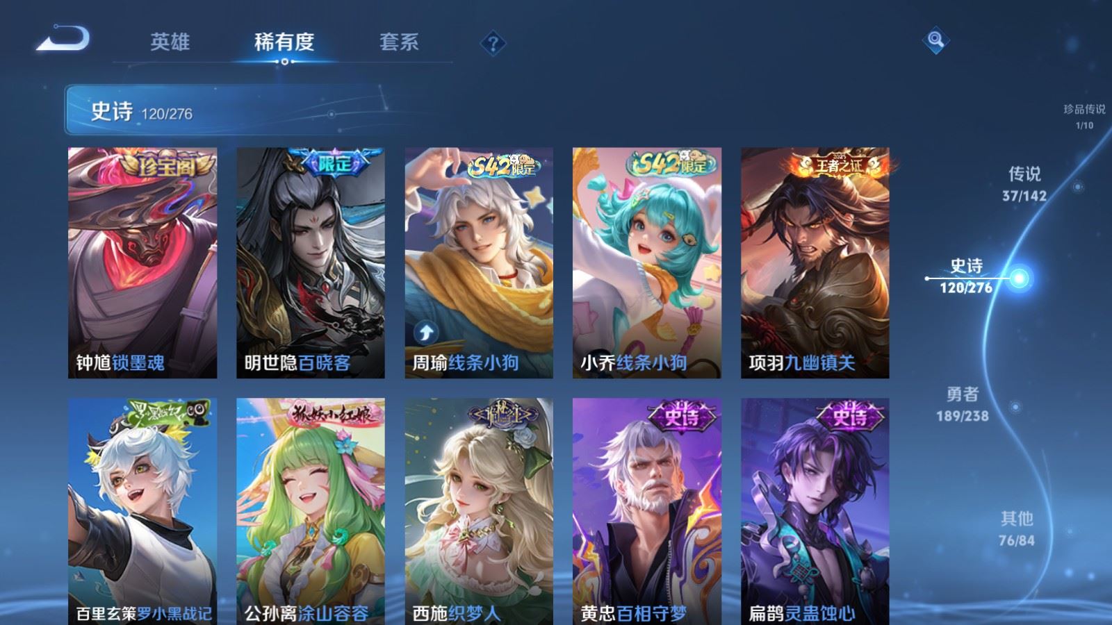 WZLX4250686王者荣耀账号详情图13 WZLX4250686王者荣耀账号详情图13