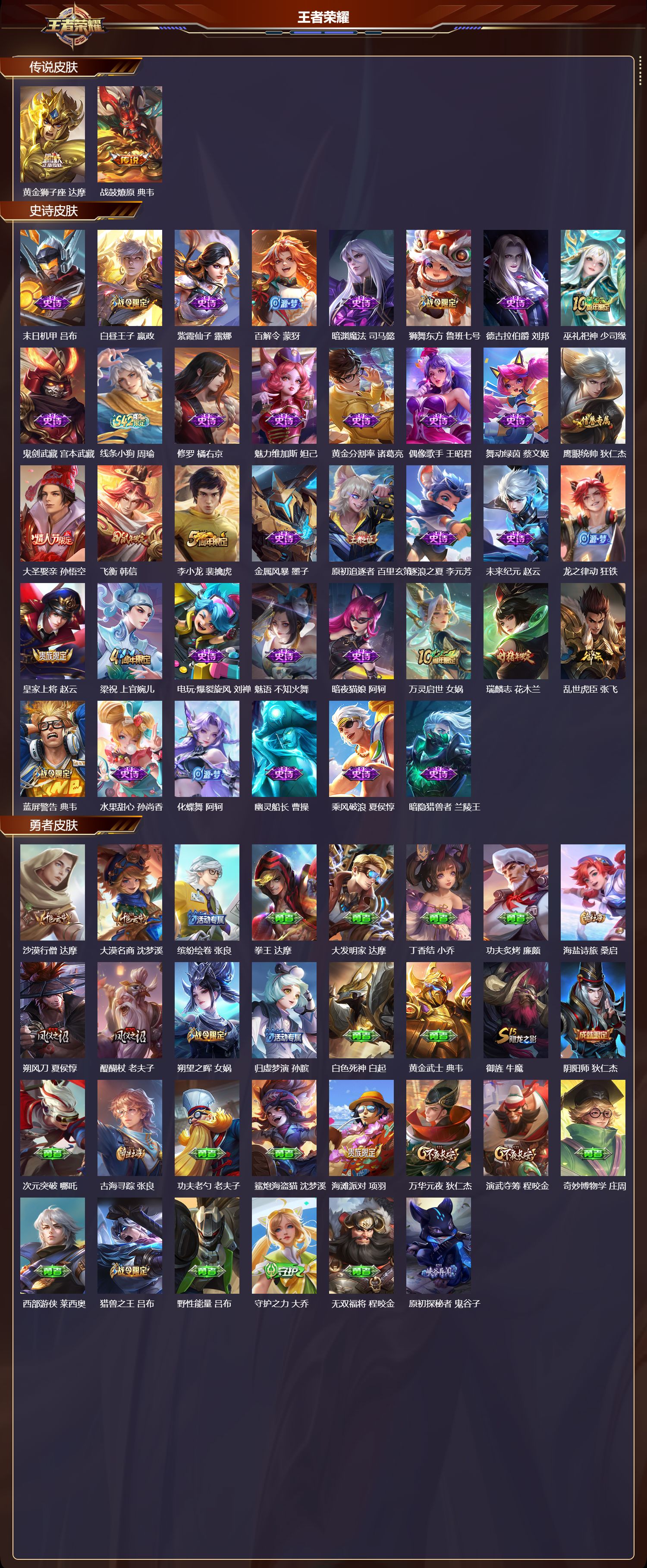 WZCMW4257188王者荣耀账号详情图6 WZCMW4257188王者荣耀账号详情图6