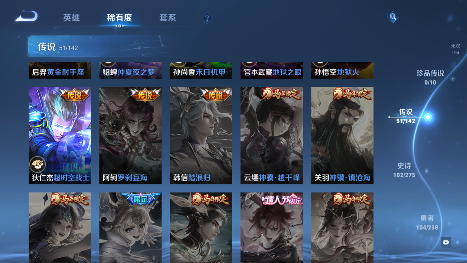 WZLX4250679王者荣耀账号详情图13