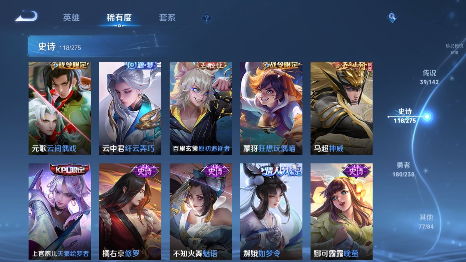 WZLX4251610王者荣耀账号详情图18 WZLX4251610王者荣耀账号详情图18