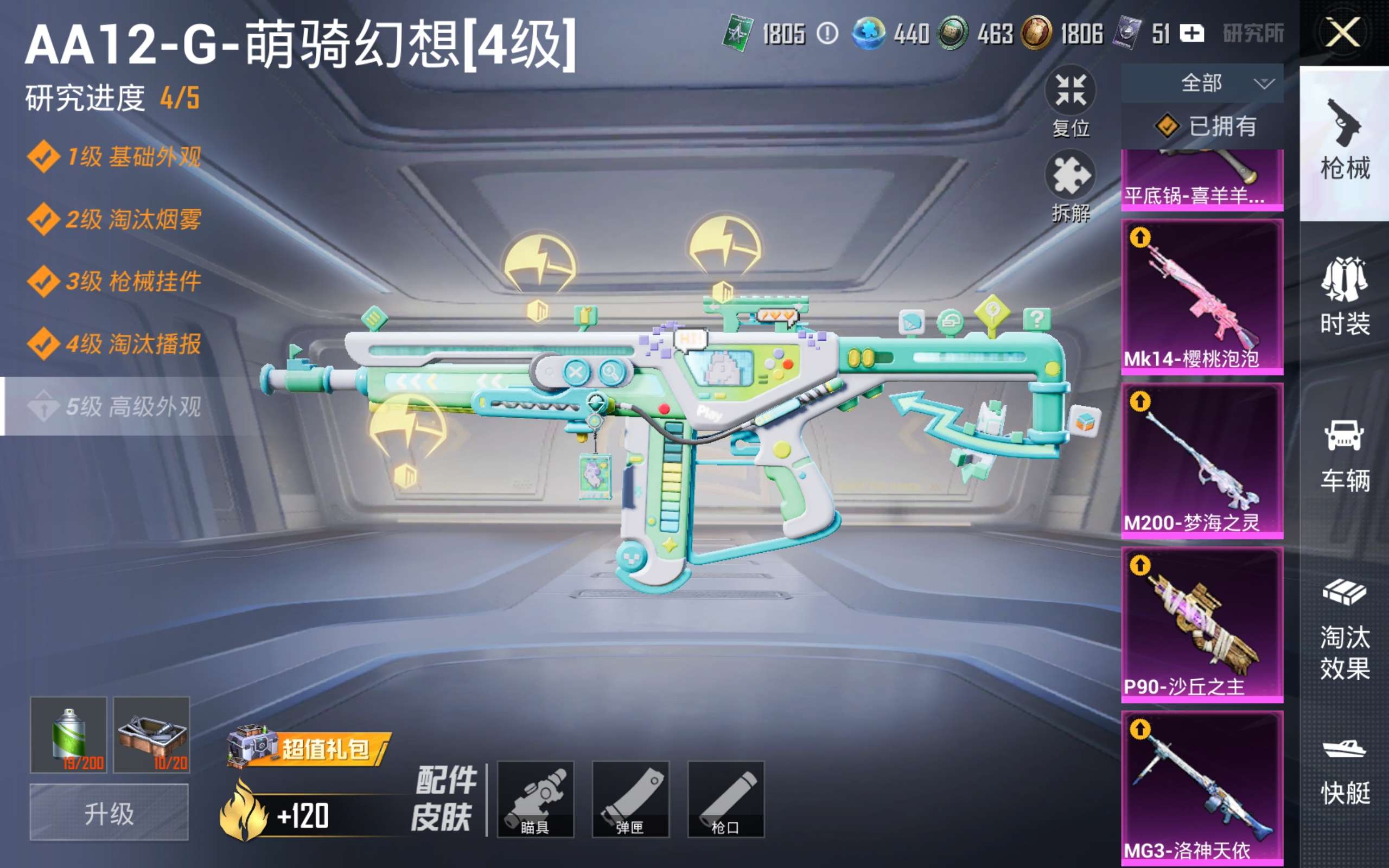 HPLX4137462和平精英账号详情图16