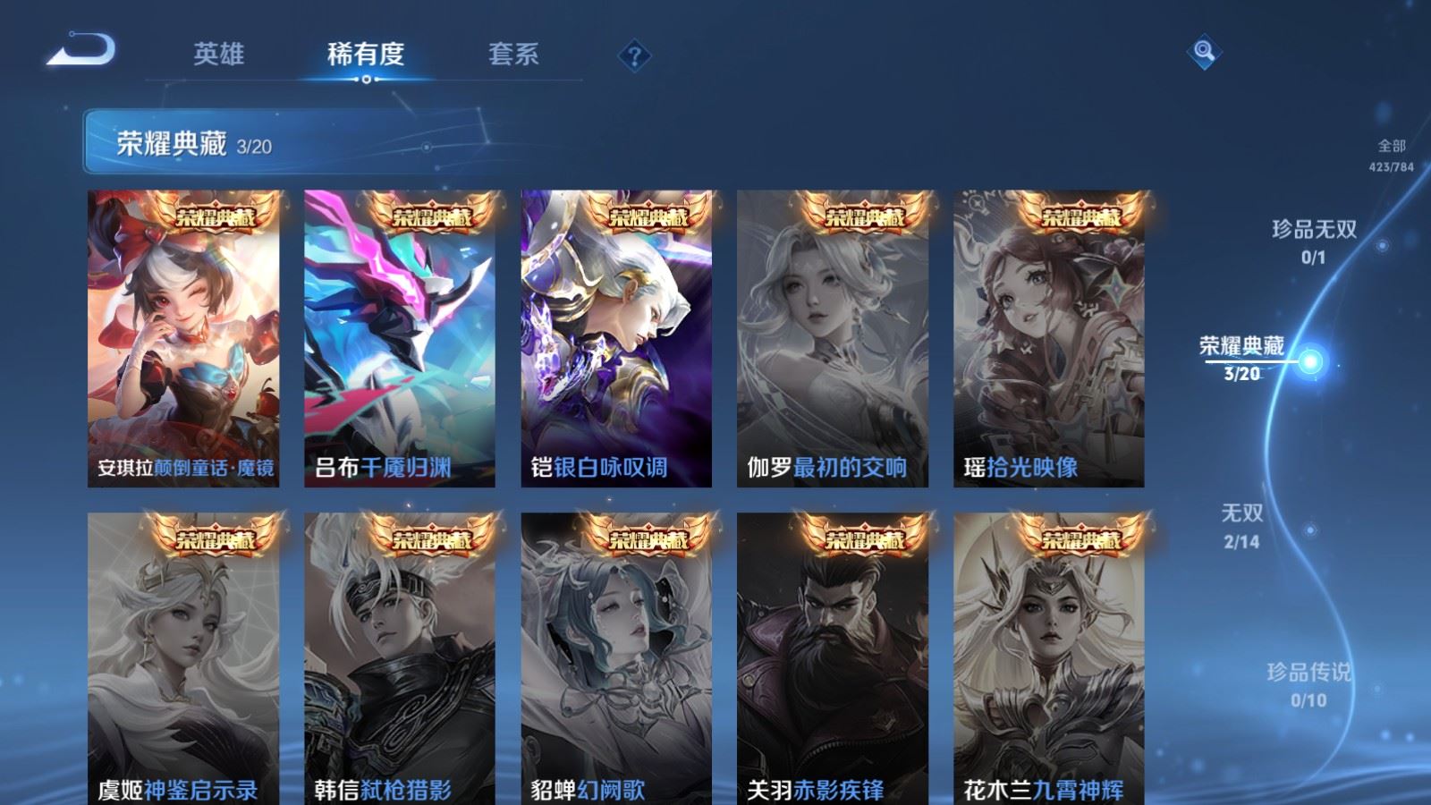 WZCMW4257401王者荣耀账号详情图6