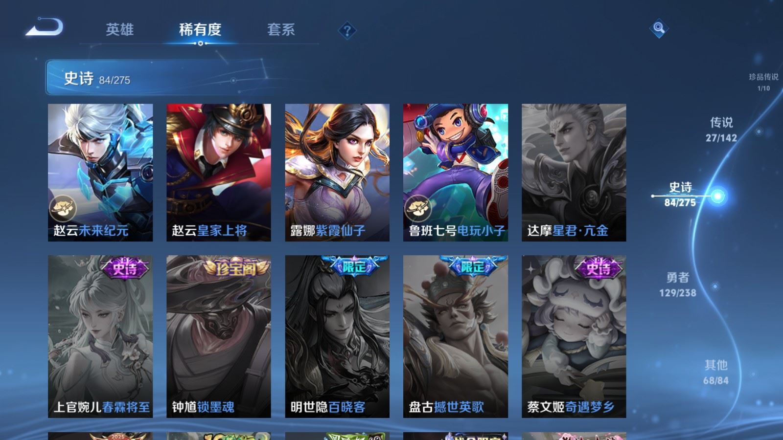 WZCMW4257208王者荣耀账号详情图20