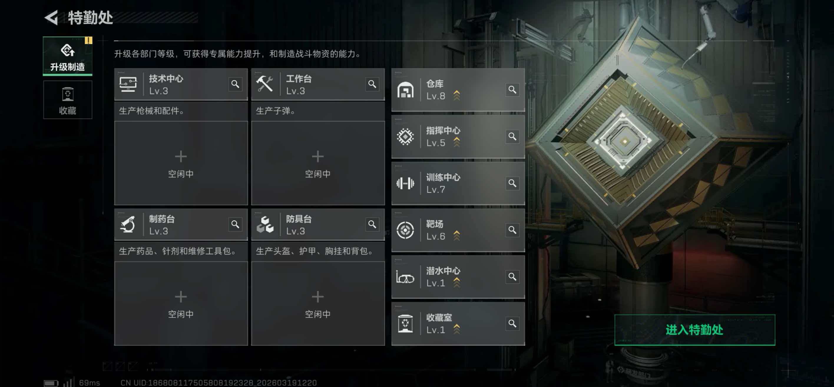 SJZCMW480110三角洲行动账号详情图7