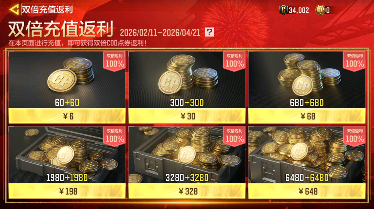 SMFFWY42428使命召唤手游账号详情图11 SMFFWY42428使命召唤手游账号详情图11