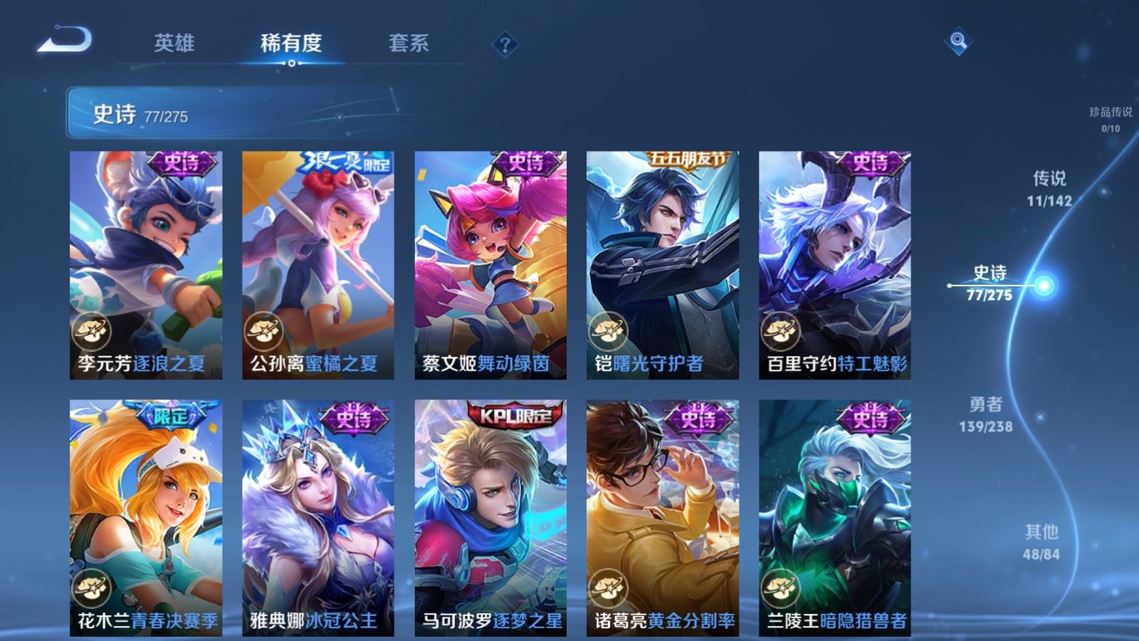 WZLX4250997王者荣耀账号详情图13