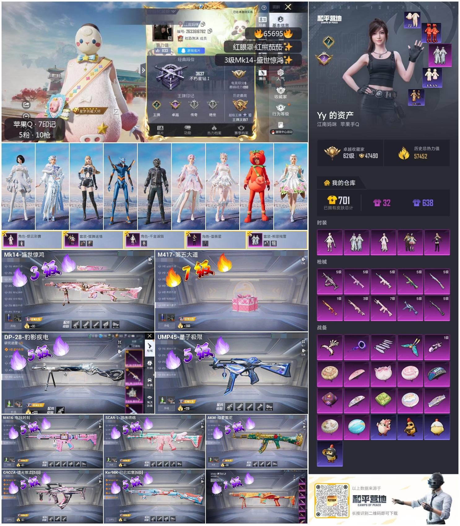 HPSJ4135408和平精英账号详情图4