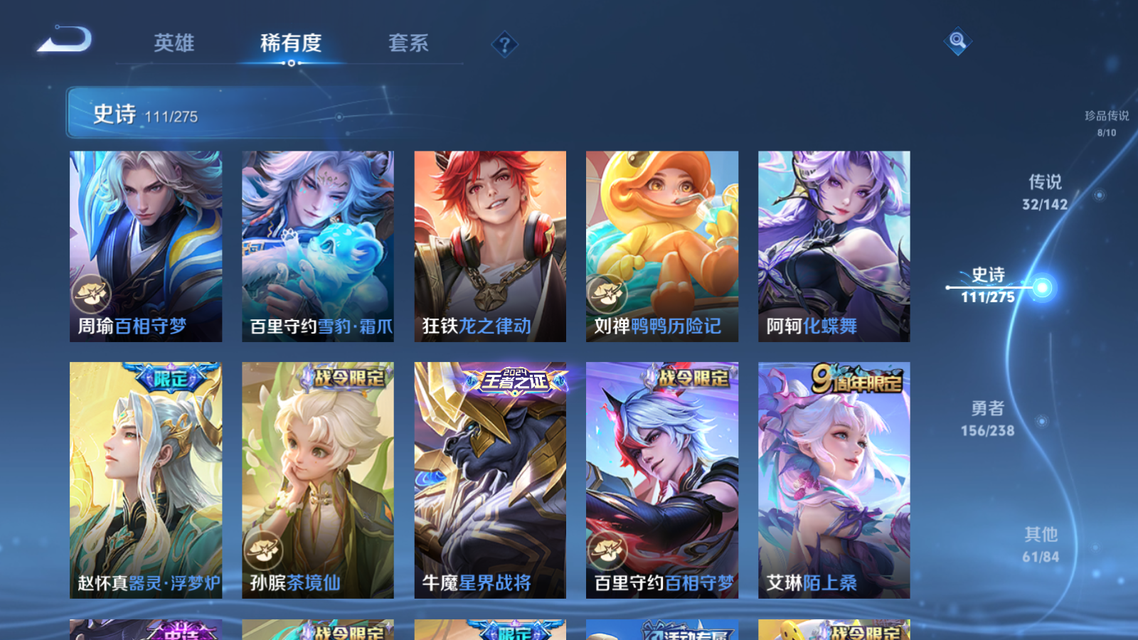 WZCMW4258068王者荣耀账号详情图14 WZCMW4258068王者荣耀账号详情图14