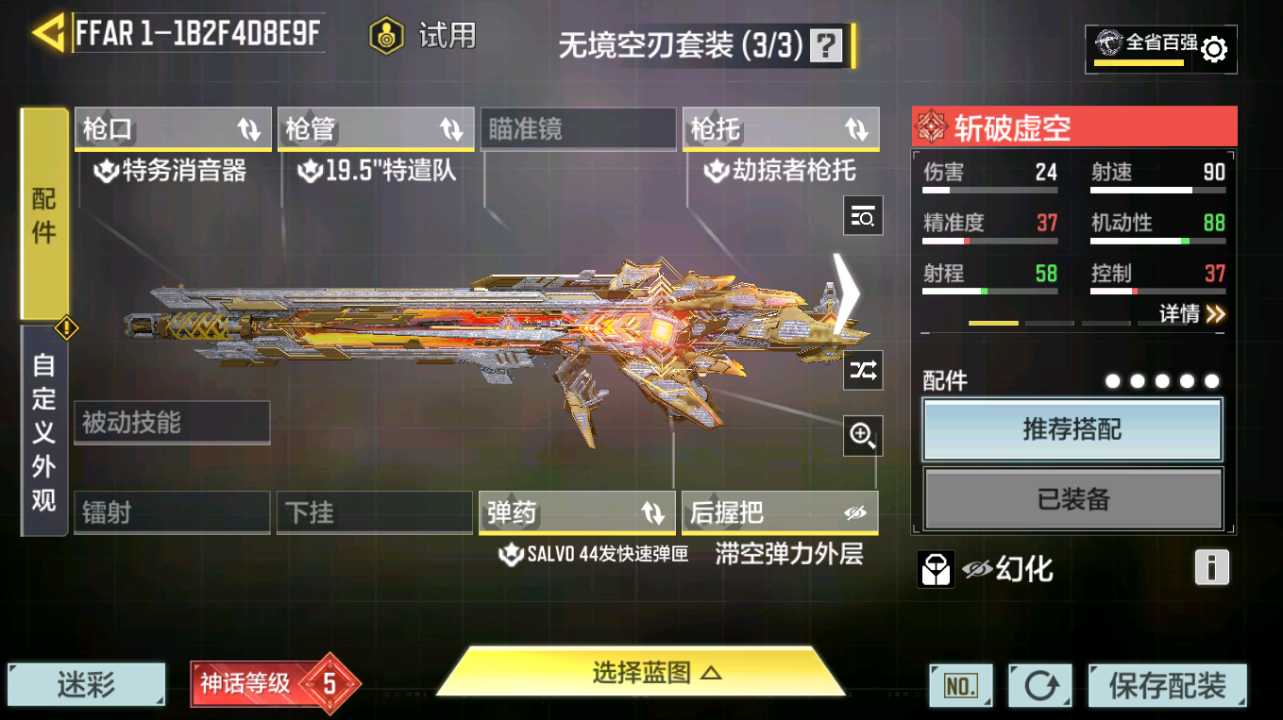 SMQM42412使命召唤手游账号详情图19