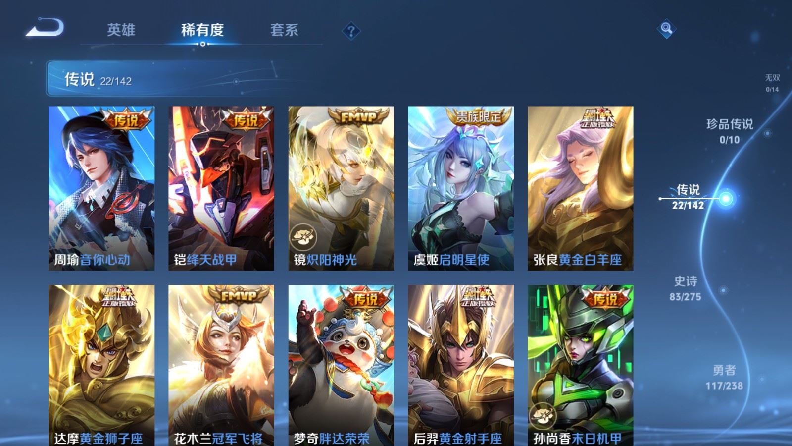 WZLX4251629王者荣耀账号详情图8 WZLX4251629王者荣耀账号详情图8