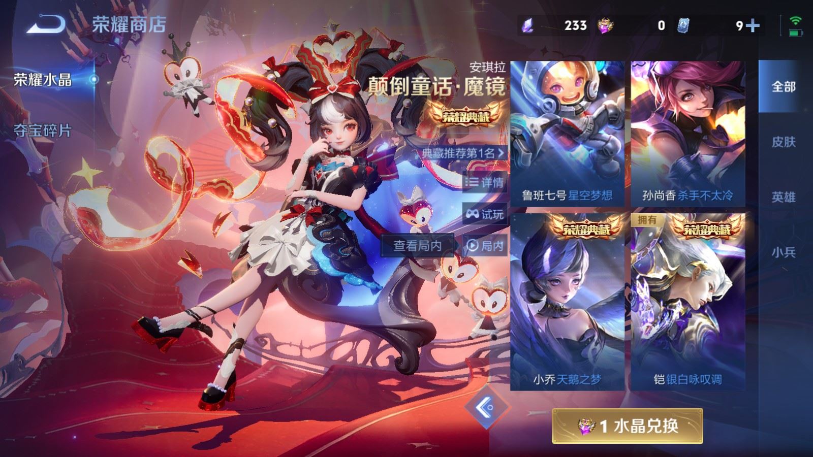 WZCMW4258106王者荣耀账号详情图25