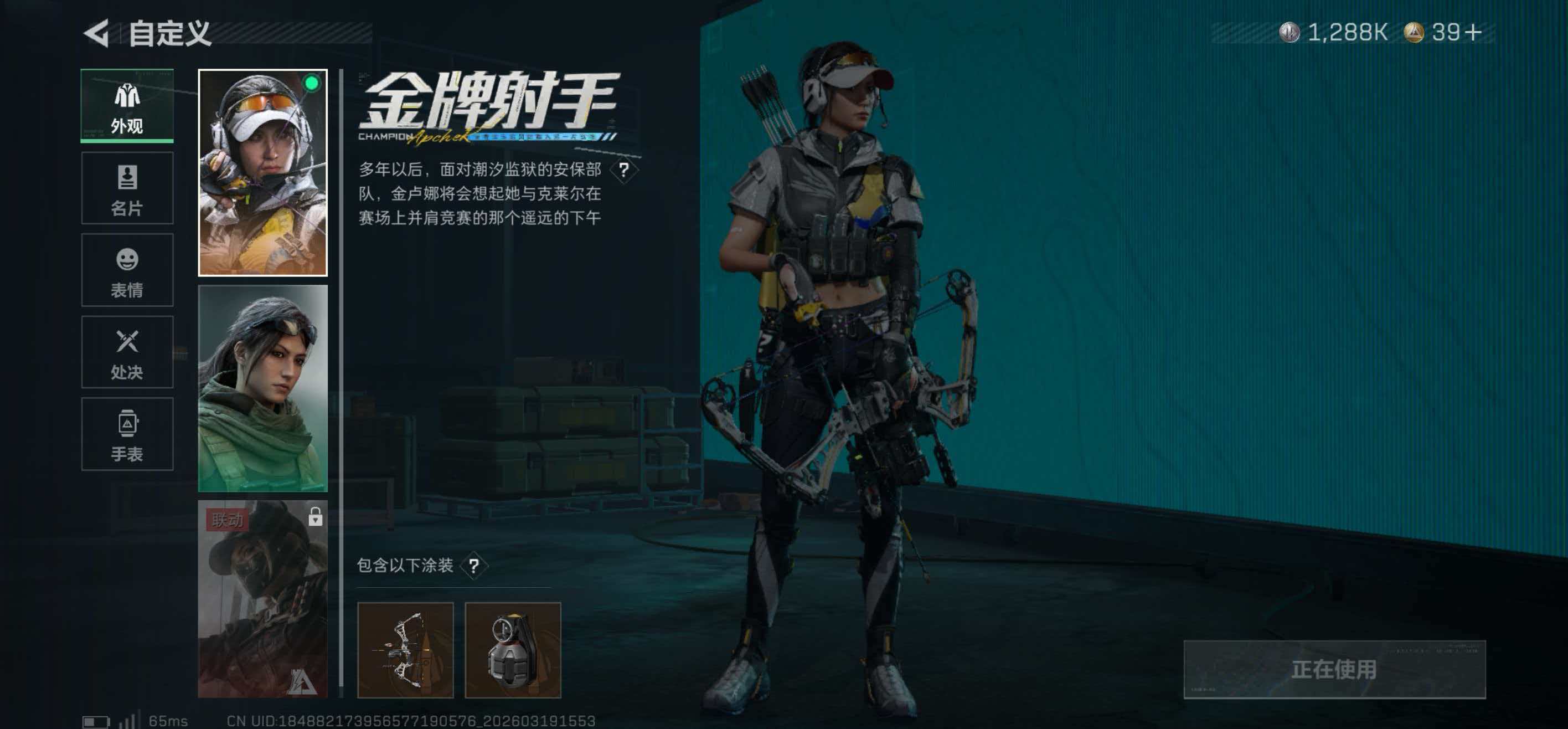 SJZCMW479748三角洲行动账号详情图7