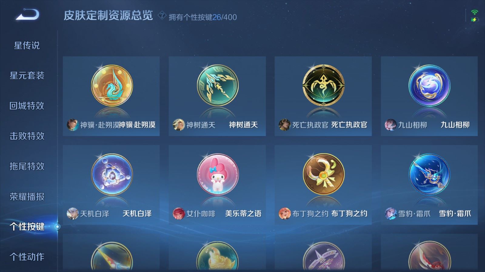 WZLX4250999王者荣耀账号详情图25