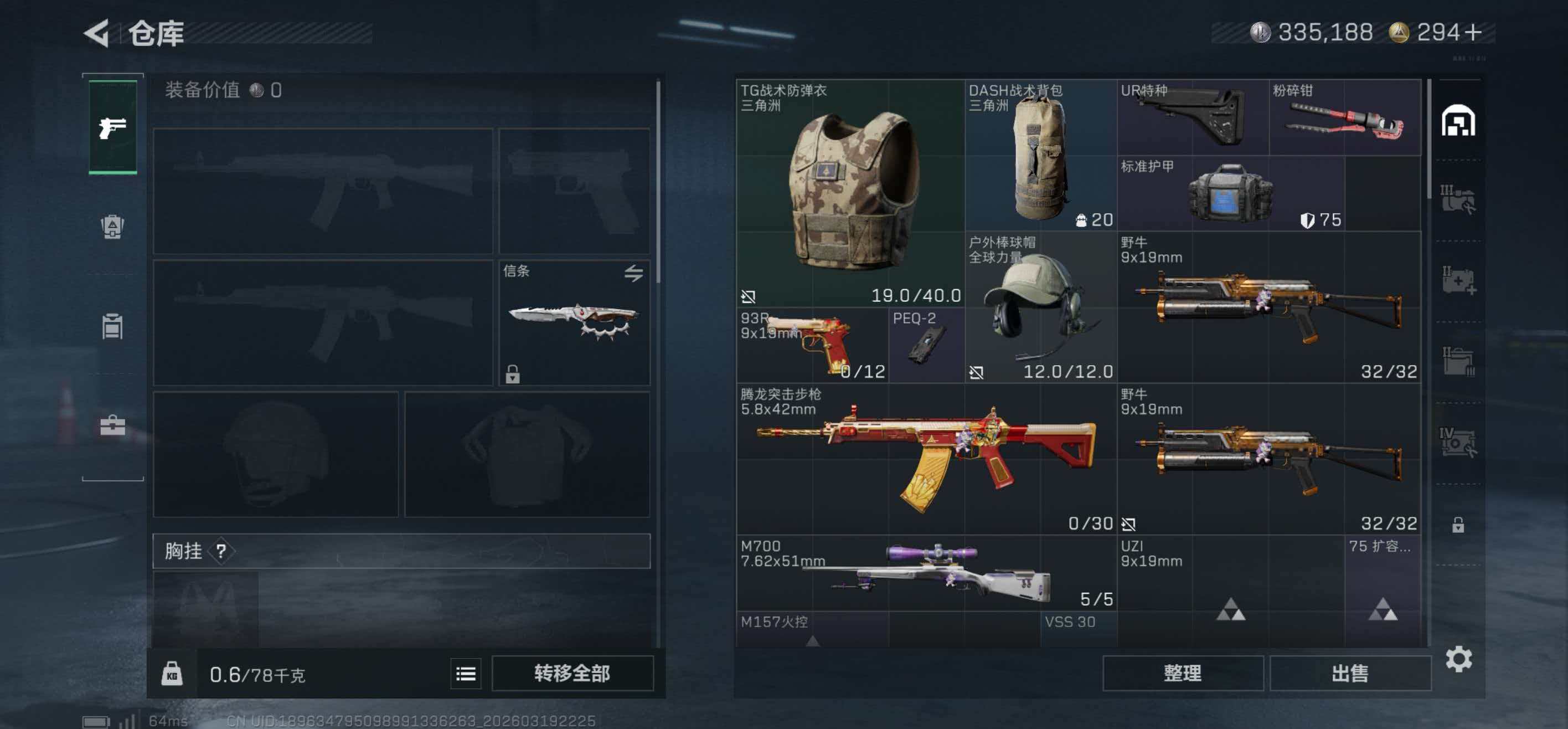 SJZCMW479833三角洲行动账号详情图4 SJZCMW479833三角洲行动账号详情图4