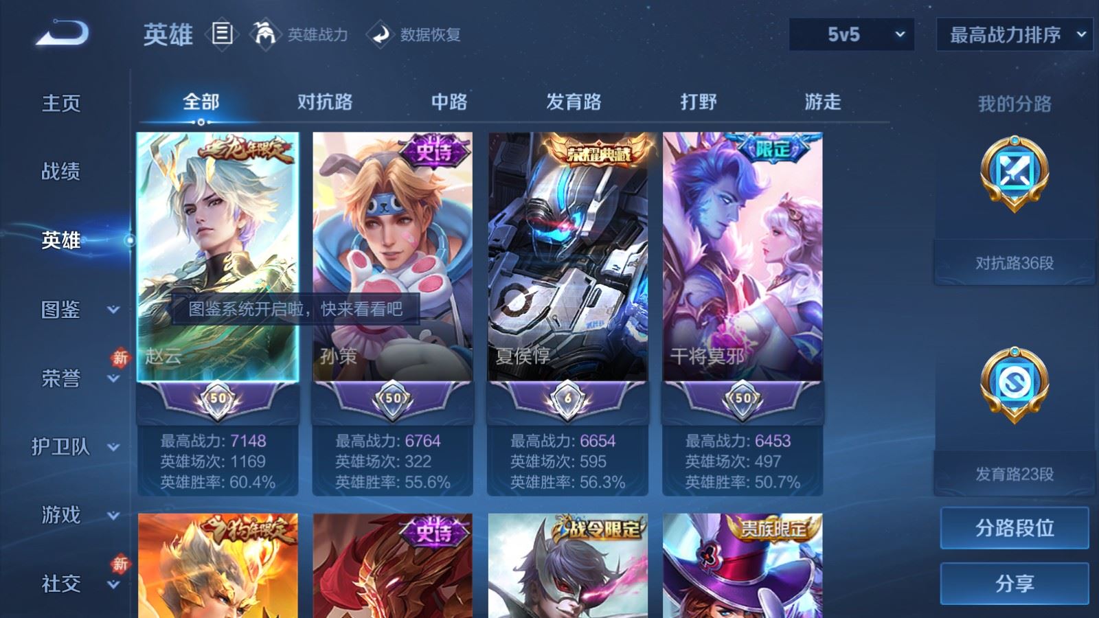 WZLX4250699王者荣耀账号详情图3