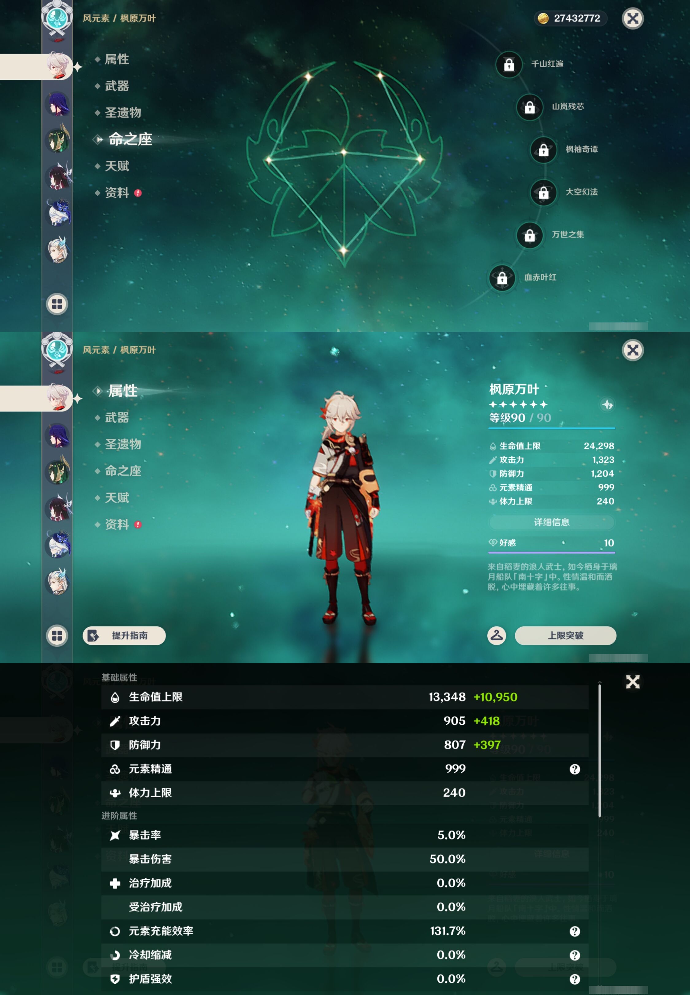 YSMK43608原神账号详情图14