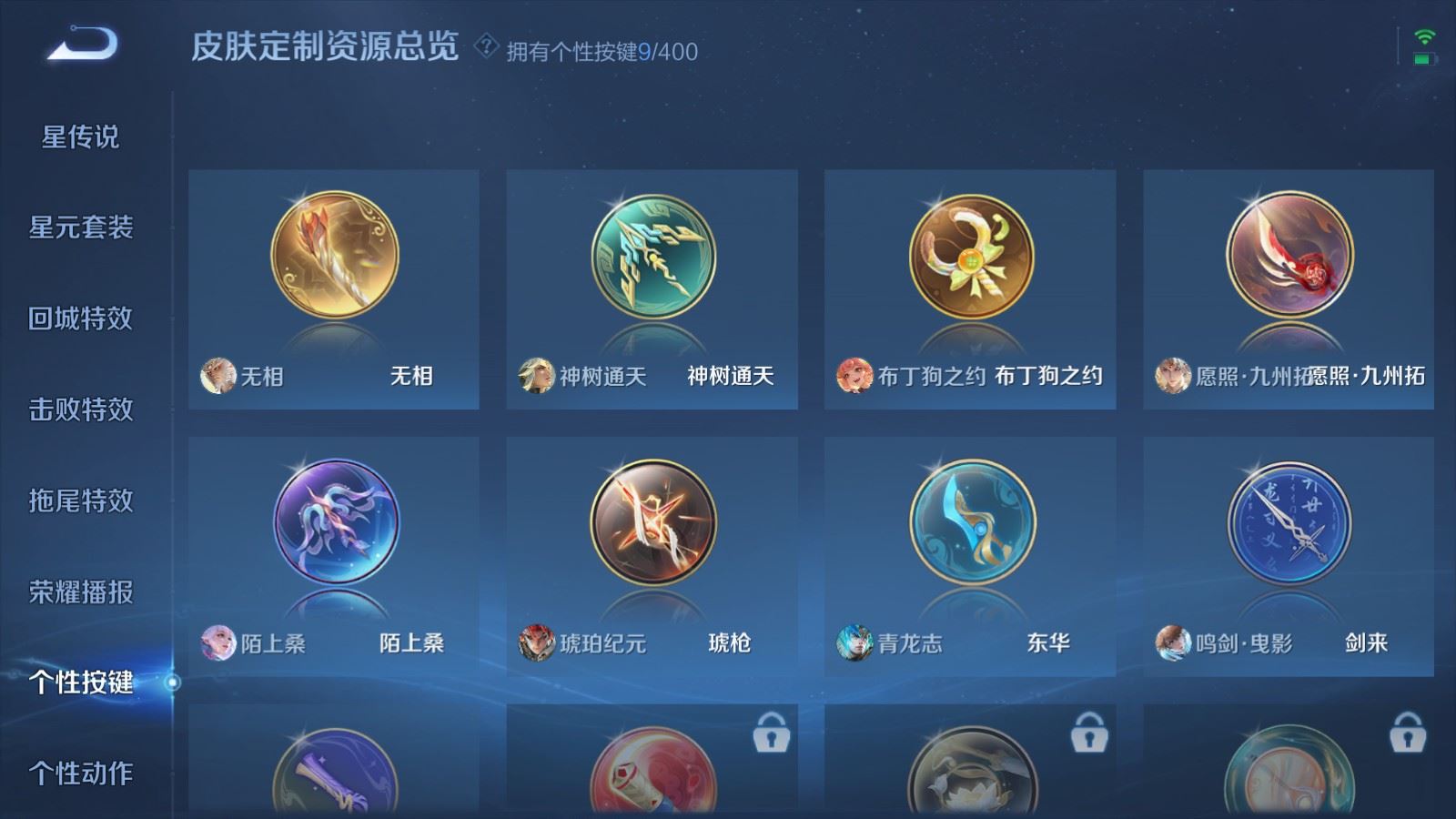 WZCMW4258481王者荣耀账号详情图23