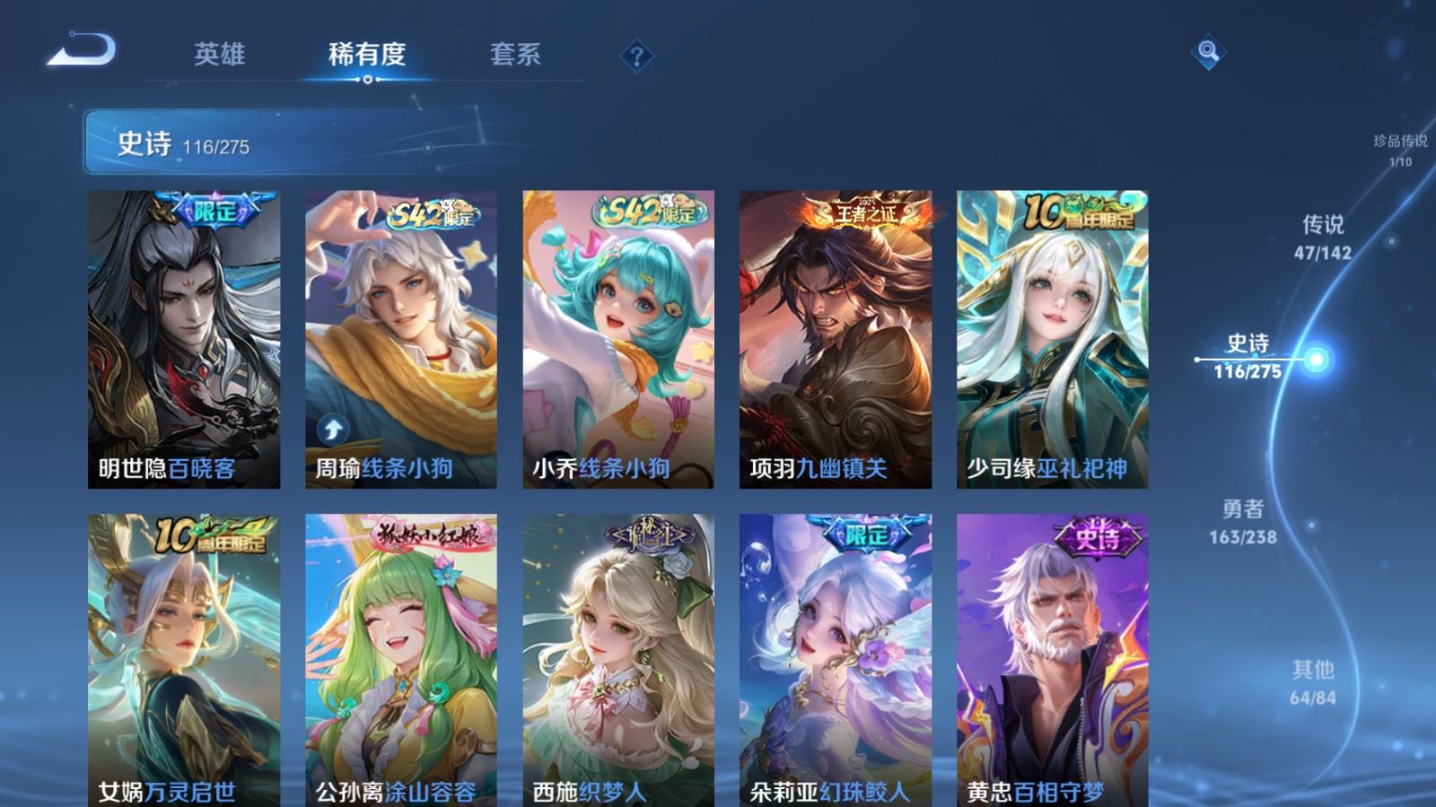 WZCMW4257827王者荣耀账号详情图14