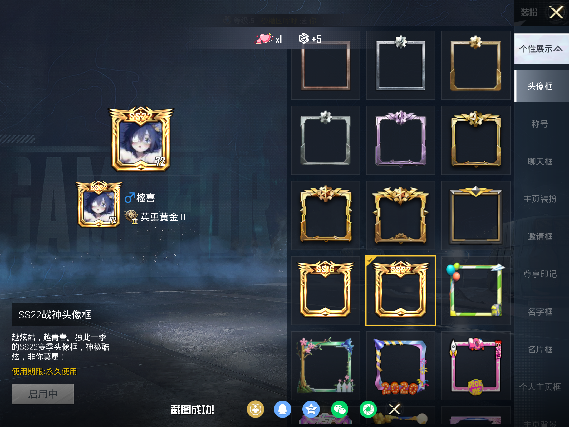 HPLX4137459和平精英账号详情图5