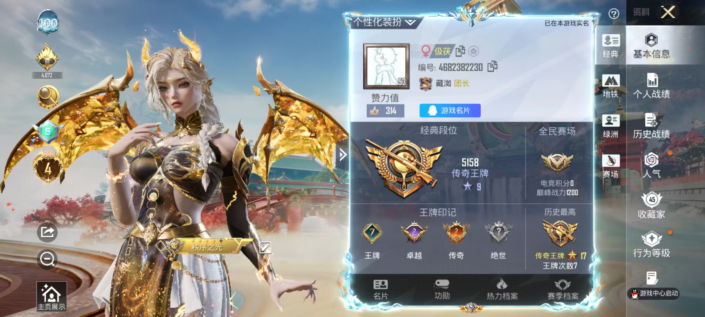 HPSJ4135947和平精英账号详情图3