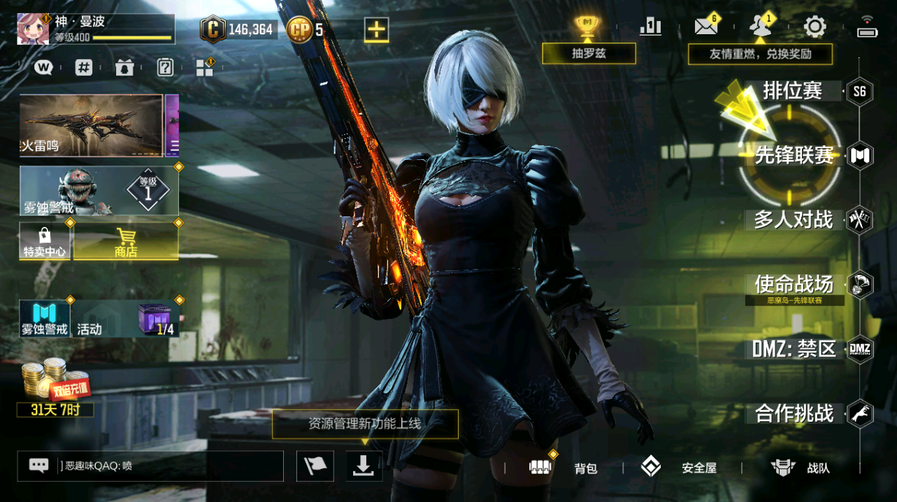 SMQM42420使命召唤手游账号详情图2 SMQM42420使命召唤手游账号详情图2