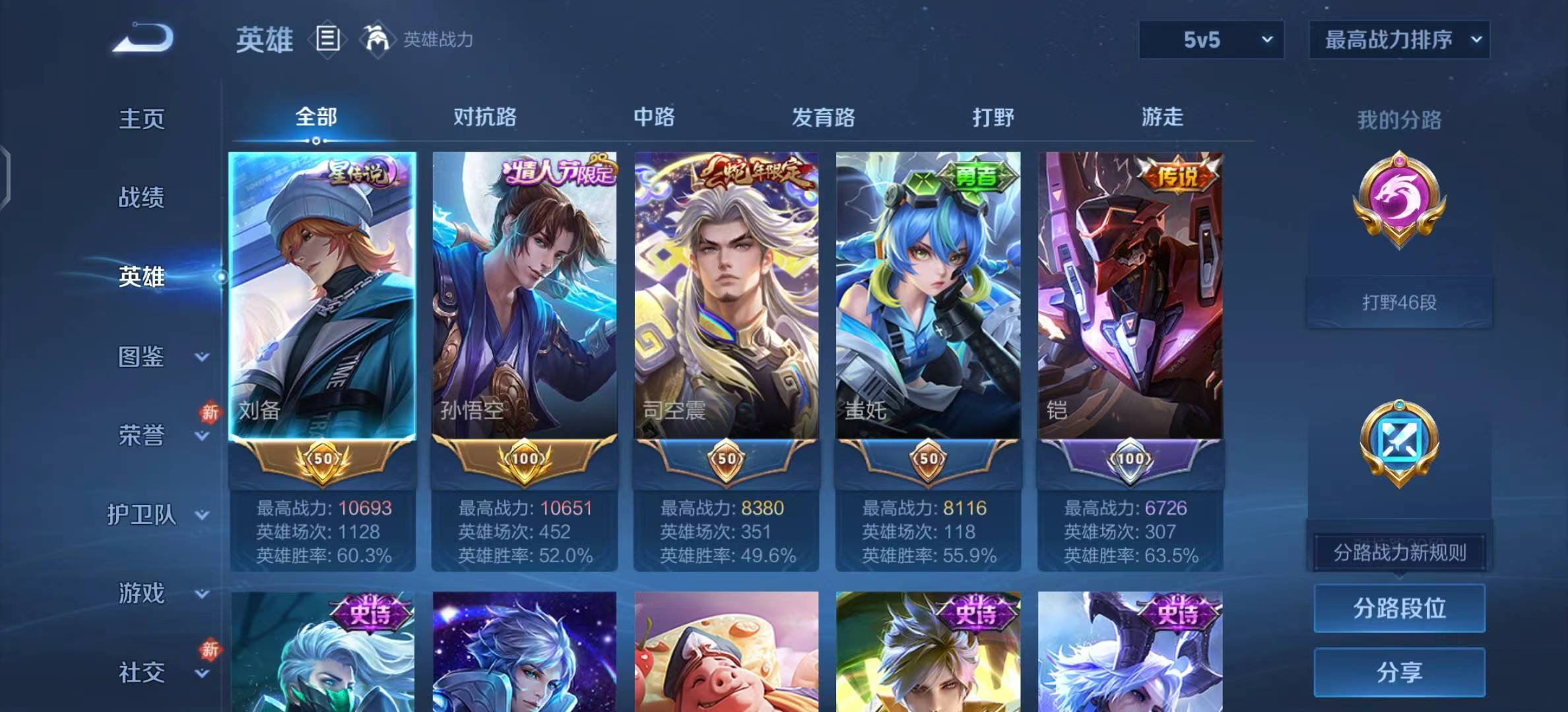 WZCMW4256947王者荣耀账号详情图4